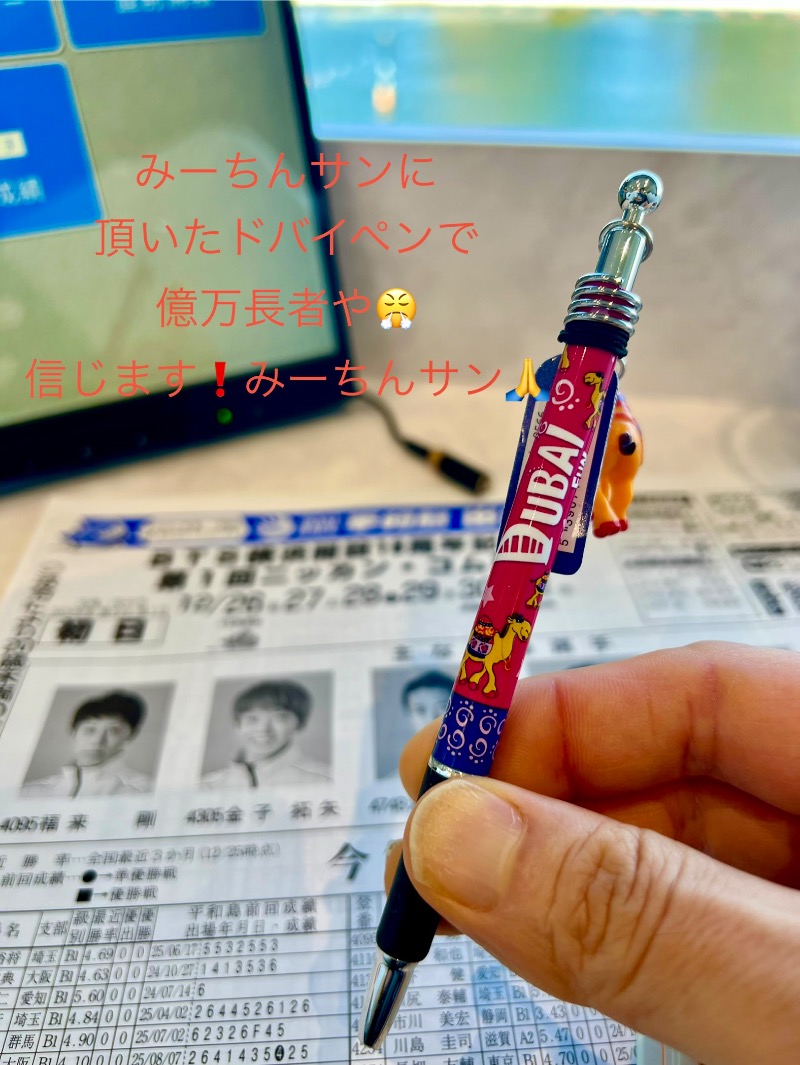 くいしん坊萬斎さんの天然温泉 平和島のサ活写真