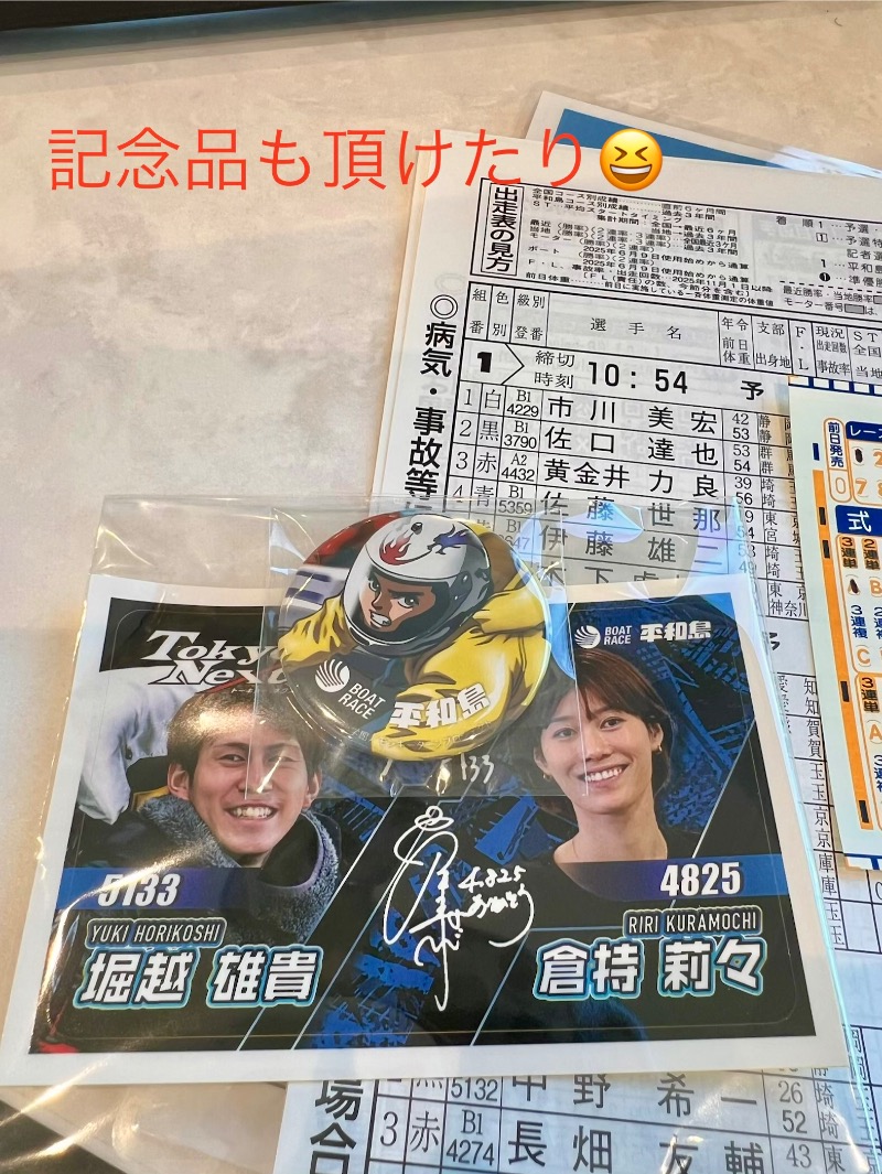 くいしん坊萬斎さんの天然温泉 平和島のサ活写真