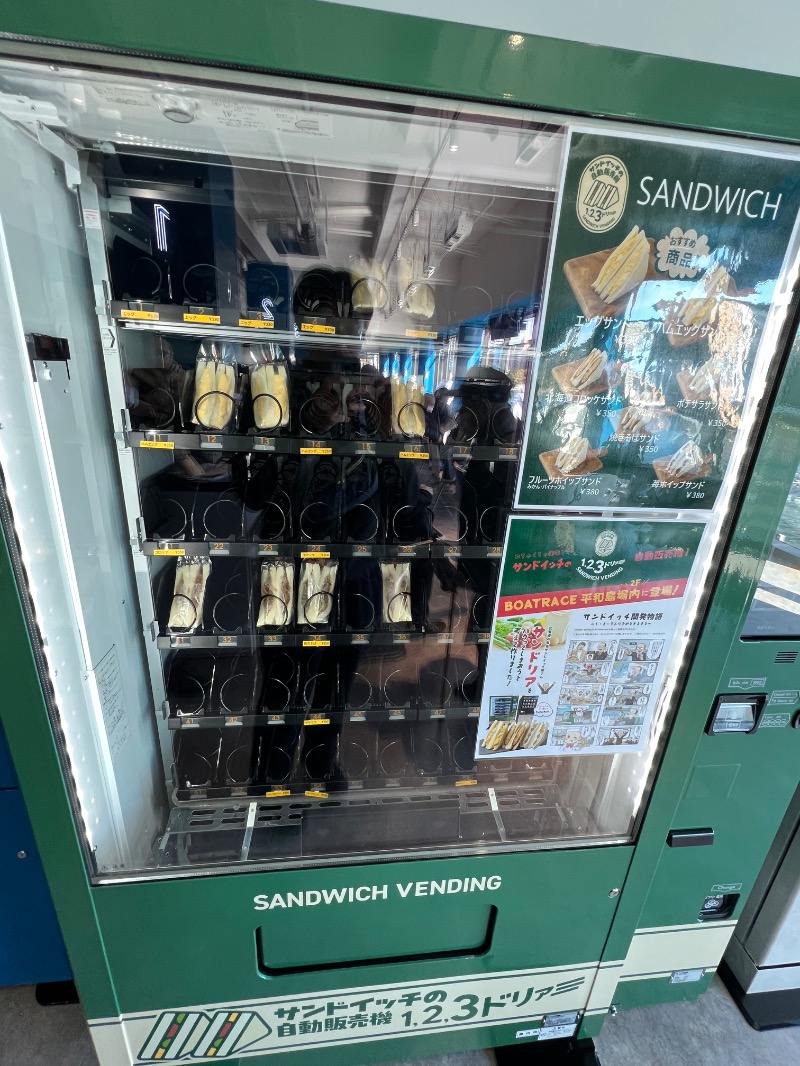 くいしん坊萬斎さんの天然温泉 平和島のサ活写真