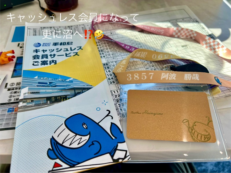 くいしん坊萬斎さんの天然温泉 平和島のサ活写真