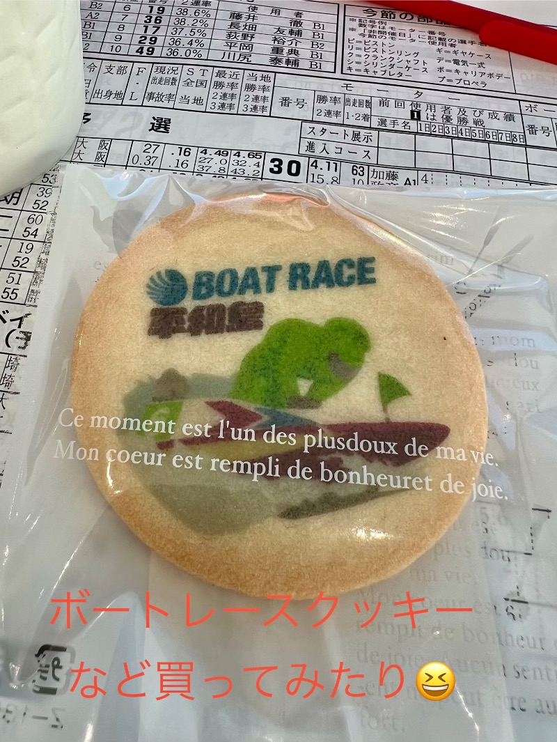 くいしん坊萬斎さんの天然温泉 平和島のサ活写真