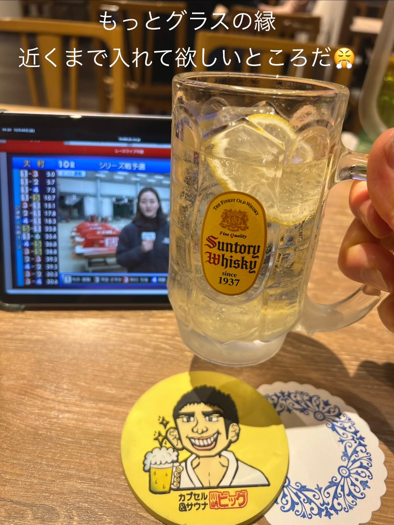くいしん坊萬斎さんの天然温泉 平和島のサ活写真