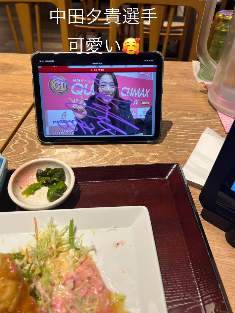 くいしん坊萬斎さんの天然温泉 平和島のサ活写真