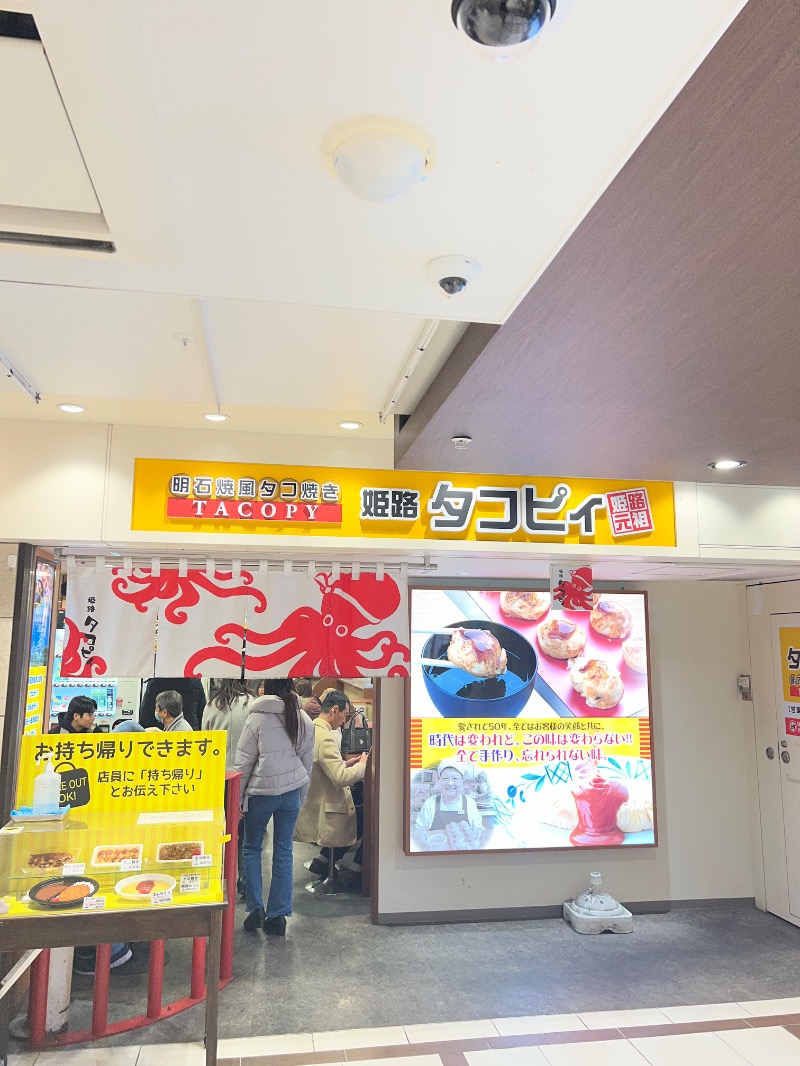 くいしん坊萬斎さんの湯ったりハウスのサ活写真