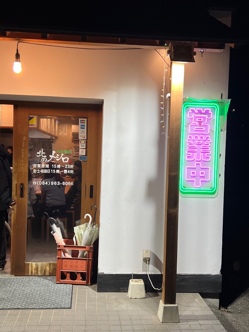 くいしん坊萬斎さんのカプセル&サウナ日本のサ活写真