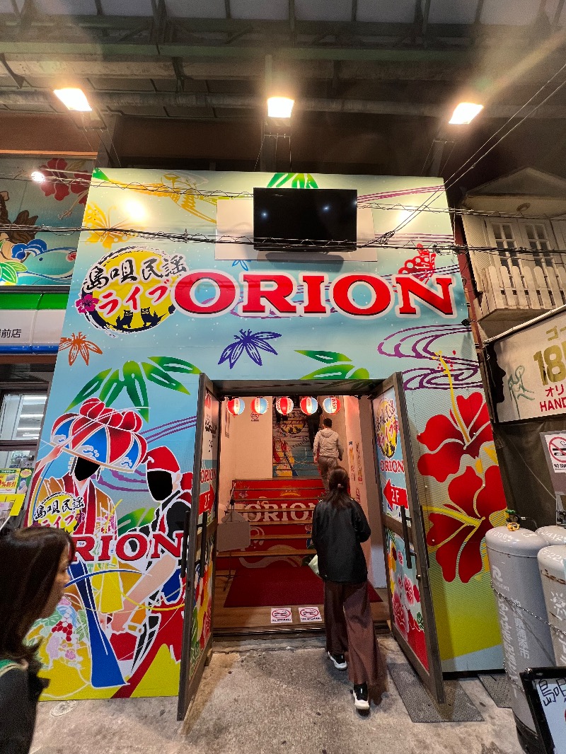 くいしん坊萬斎さんのサウナの珠湯のサ活写真