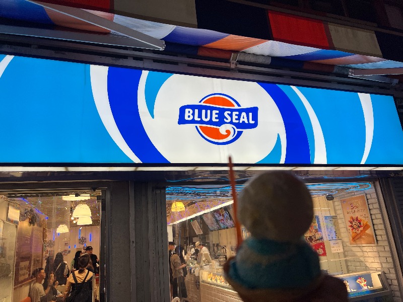 くいしん坊萬斎さんのサウナの珠湯のサ活写真