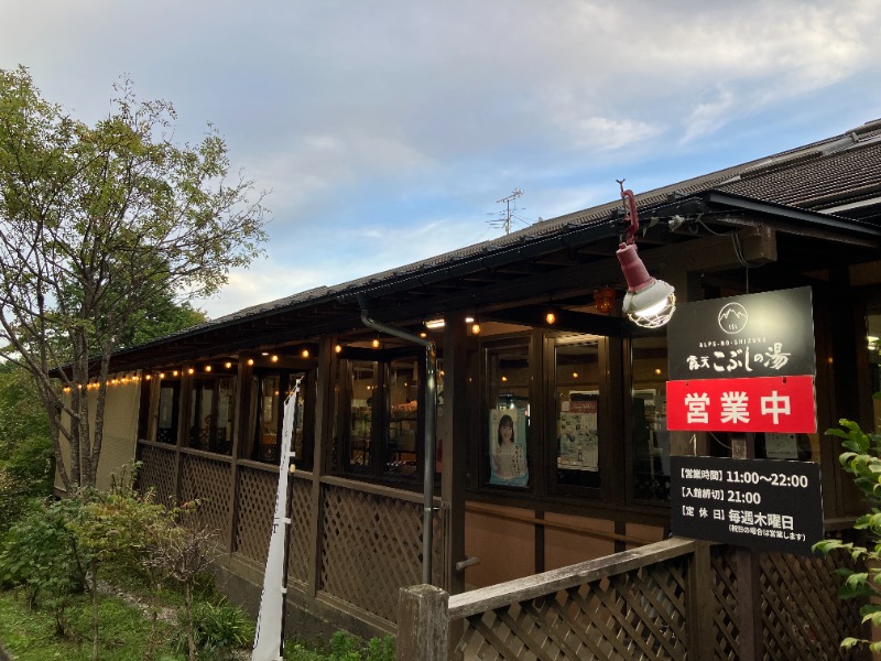 黒猫finkさんの早太郎温泉 露天こぶしの湯のサ活写真