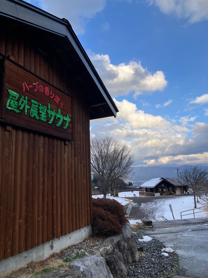 黒猫finkさんの信州まつかわ温泉 清流苑のサ活写真