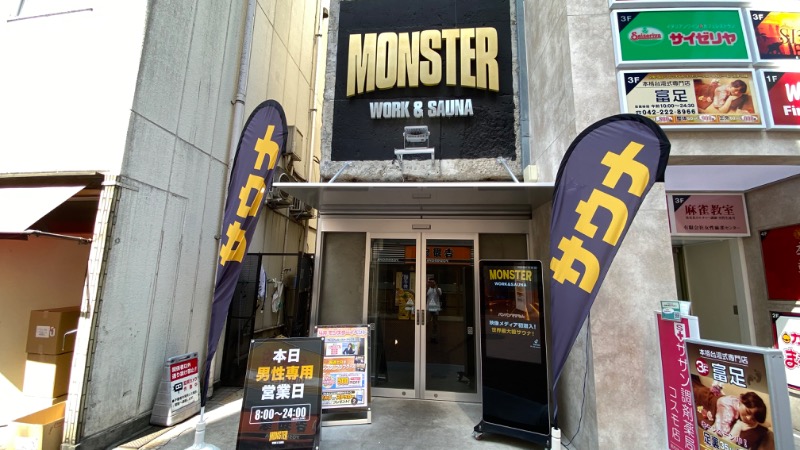 ひいろうサウナさんのMONSTER WORK & SAUNAのサ活写真