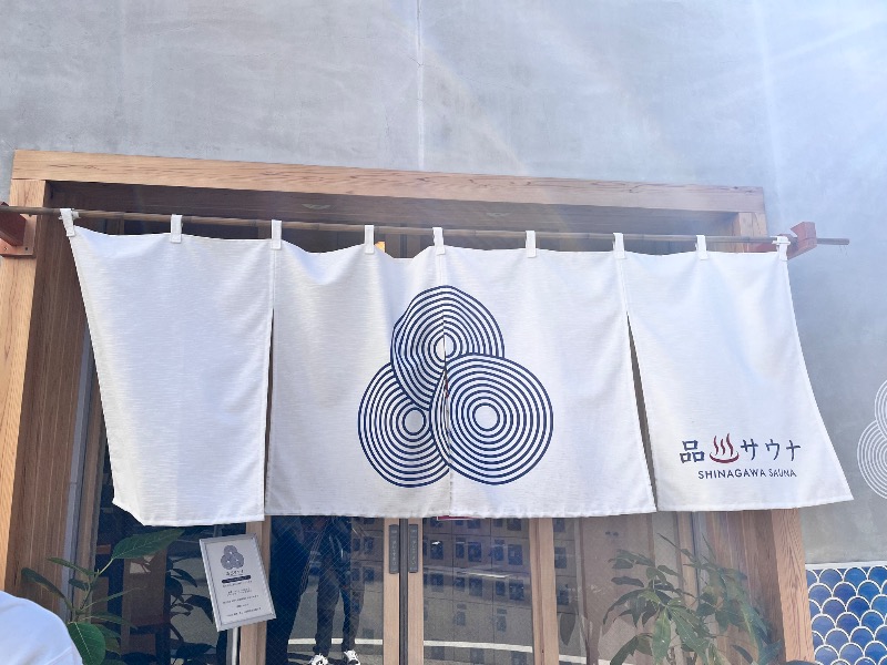 グルシンさんの泊まれるサウナ屋さん 品川サウナのサ活写真