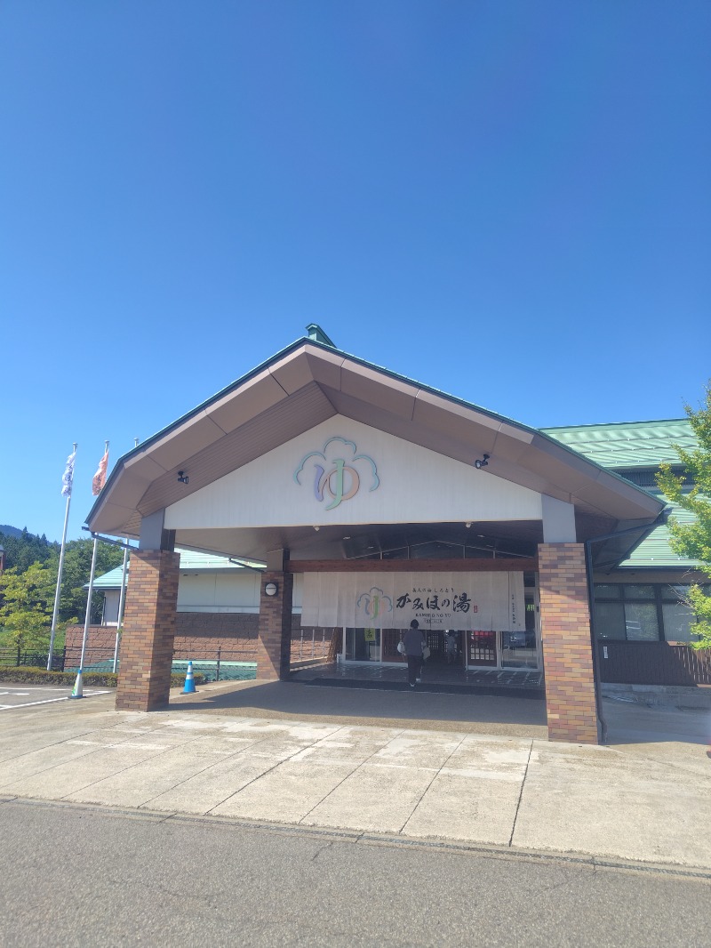 fuzikenさんの美人の湯 しろとり かみほの湯のサ活写真