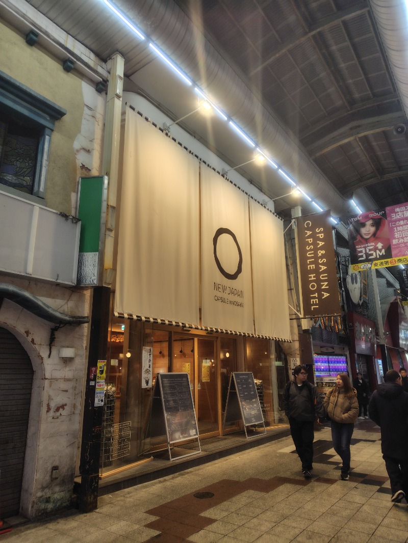 fuzikenさんのニュージャパン 梅田店(カプセルイン大阪)のサ活写真