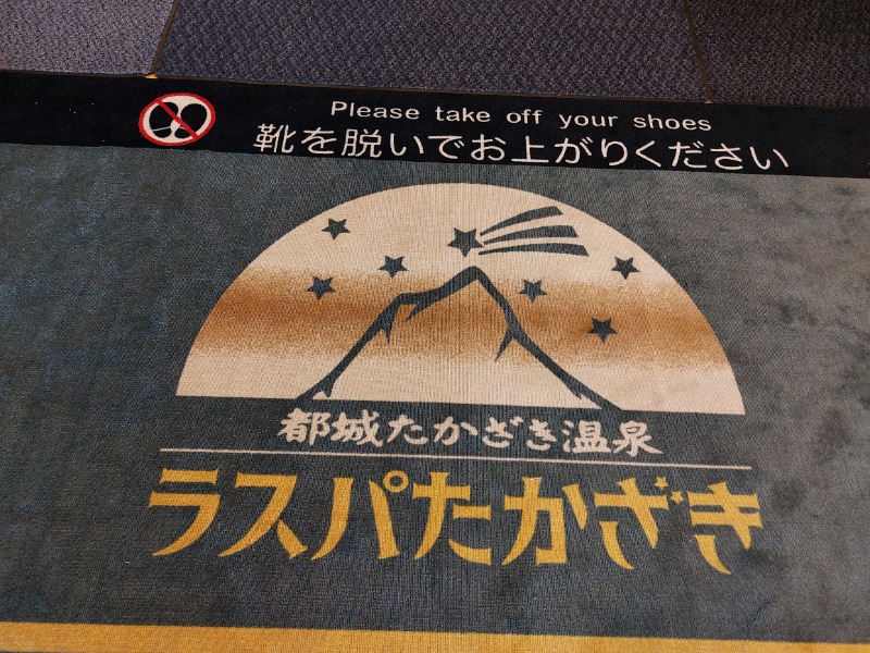 T_aroさんのラスパたかざきのサ活写真