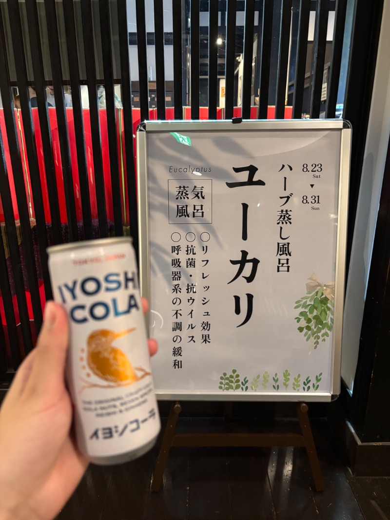 ちゃんみさんの那珂川清滝のサ活写真
