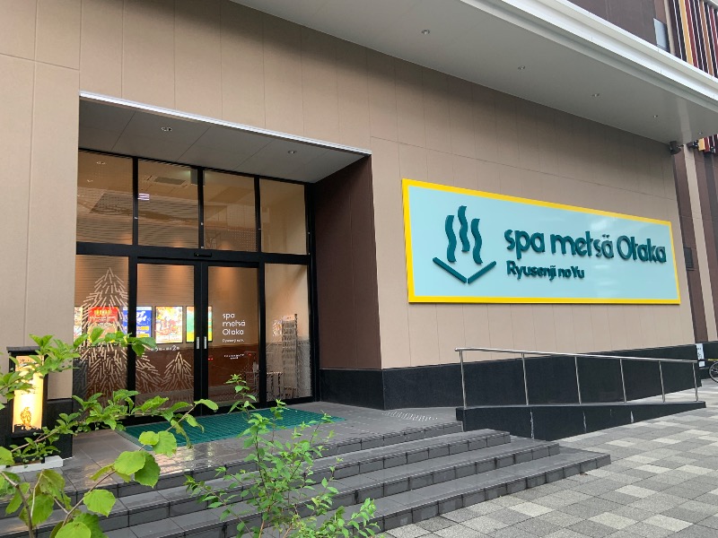 素人サウナ酒呑おじさんのスパメッツァ おおたか 竜泉寺の湯のサ活写真