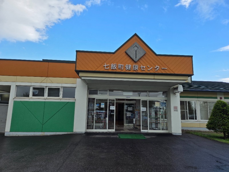 ととのってる人さんの七飯町健康センターアップル温泉のサ活写真