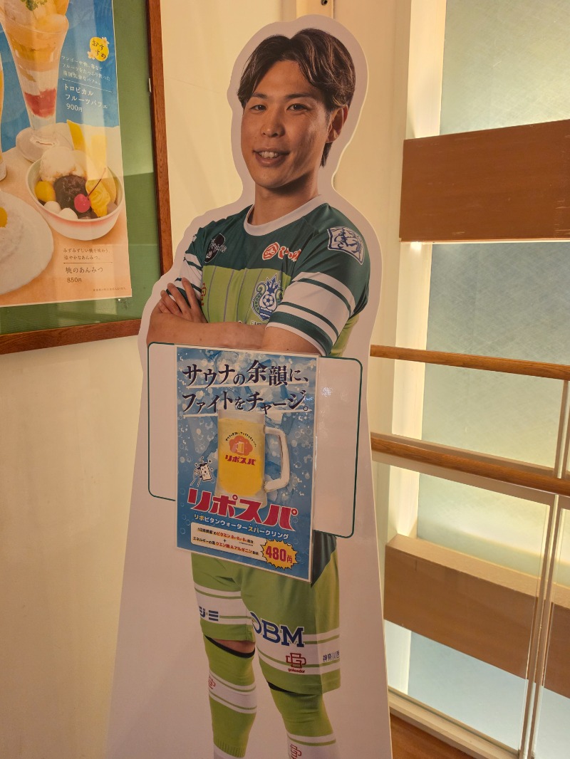 ぱむさんの小田原お堀端 万葉の湯のサ活写真