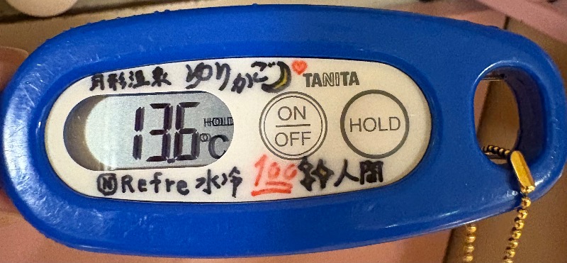 水冷さんのこうしんの湯のサ活写真
