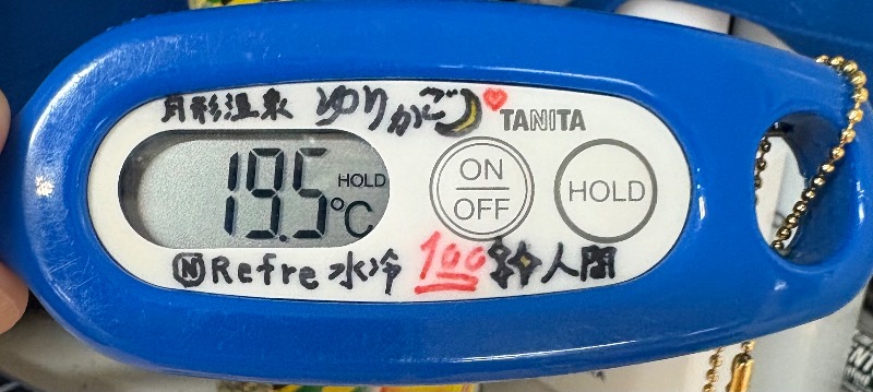 水冷さんの湯屋サーモンのサ活写真