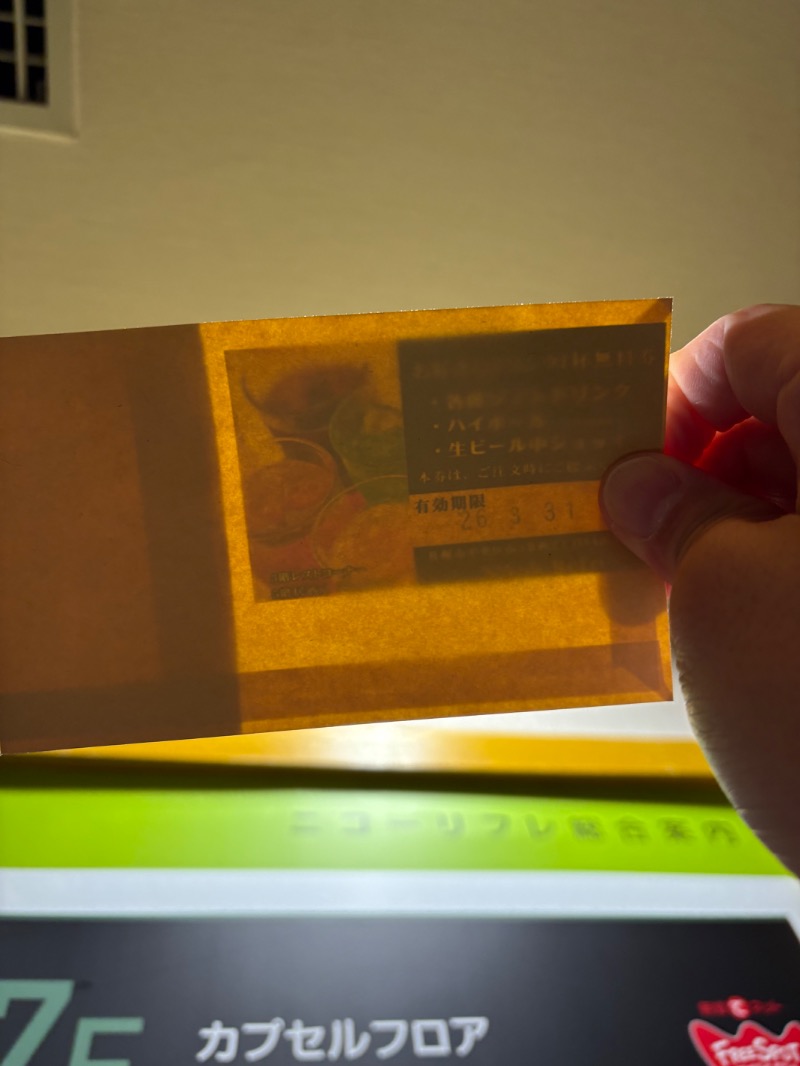 水冷さんのニコーリフレ SAPPOROのサ活写真