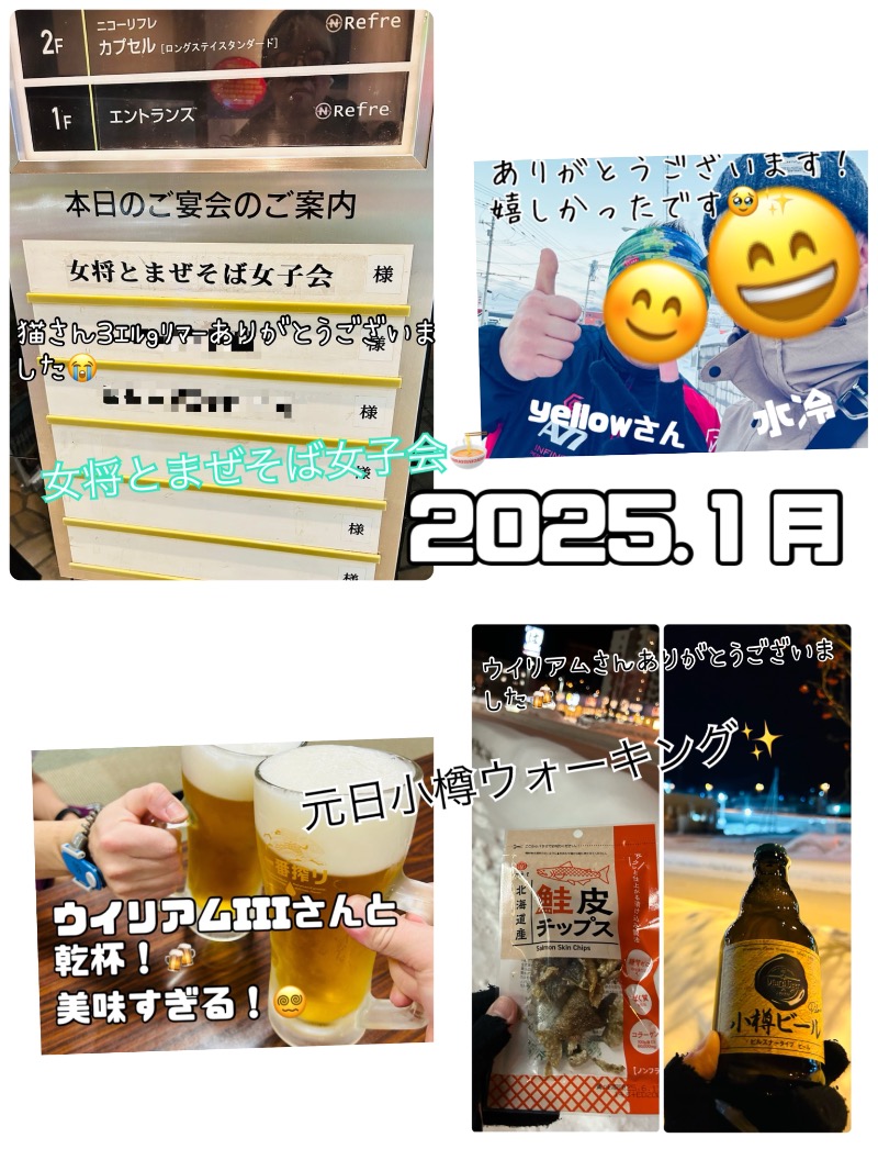 水冷さんのニコーリフレ SAPPOROのサ活写真