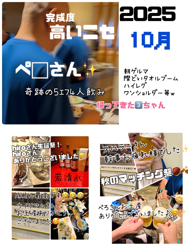 水冷さんのニコーリフレ SAPPOROのサ活写真