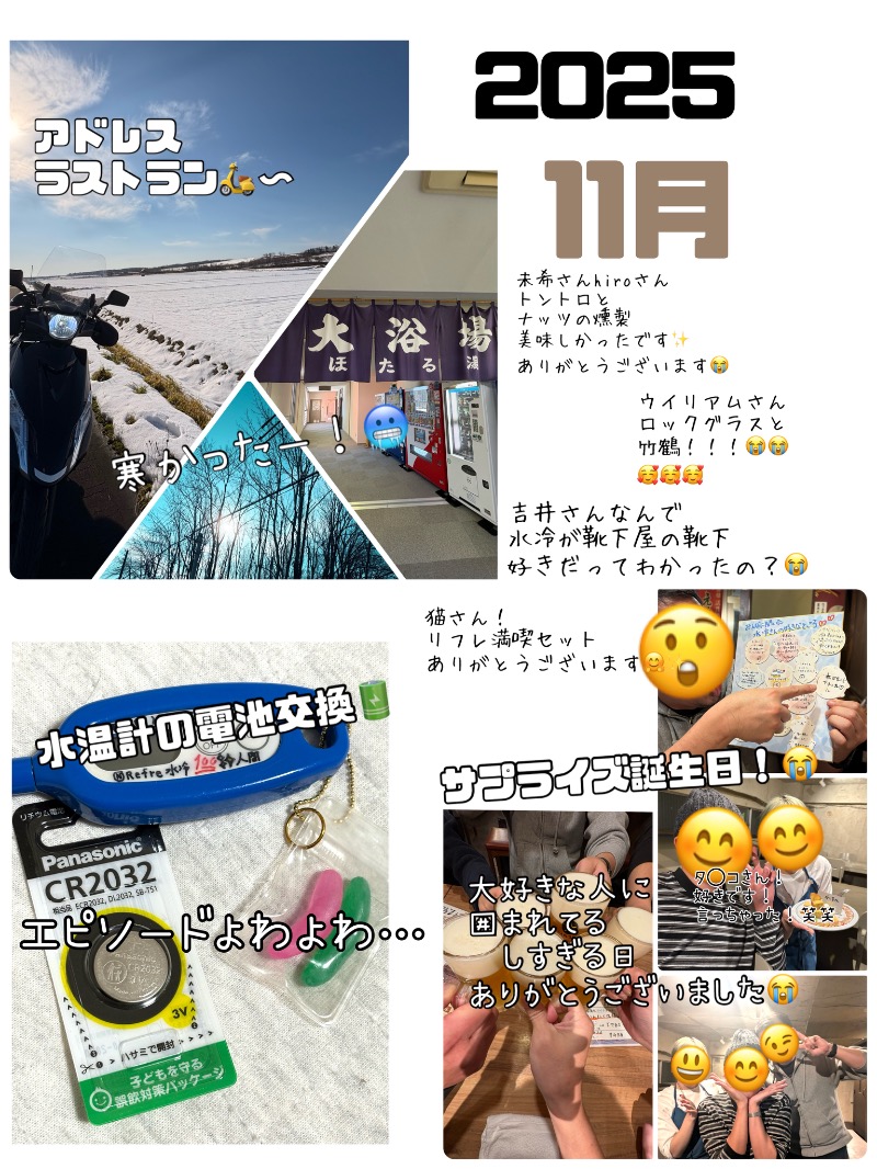 水冷さんのニコーリフレ SAPPOROのサ活写真