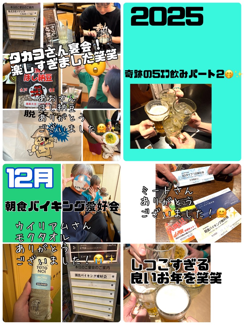 水冷さんのニコーリフレ SAPPOROのサ活写真