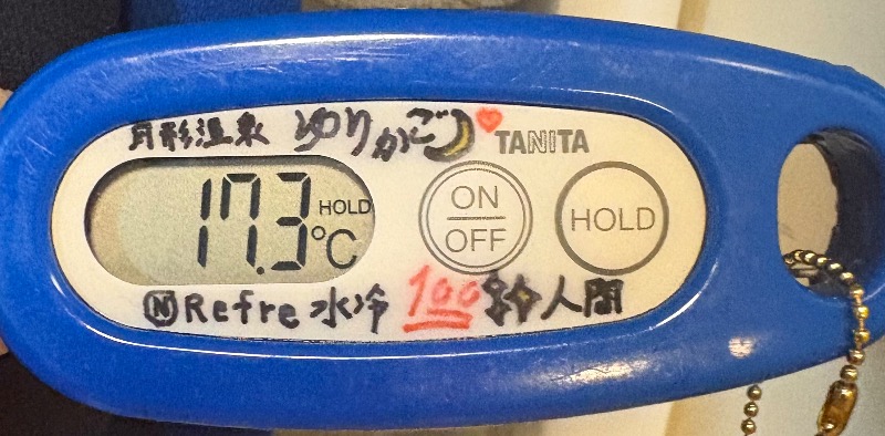 水冷さんの奥の湯のサ活写真