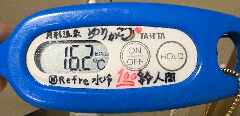 水冷さんの北都湯のサ活写真