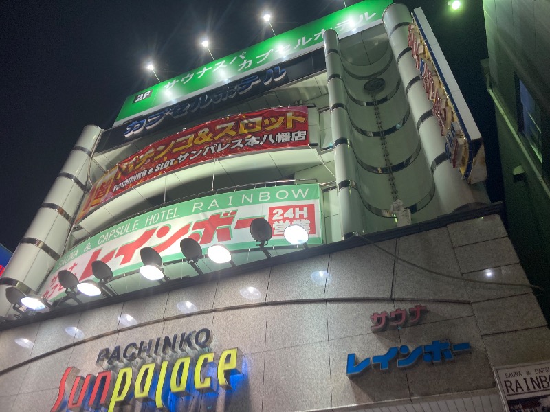 Navarro17さんのサウナ&カプセルホテルレインボー本八幡店のサ活写真
