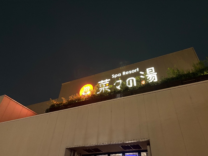 Navarro17さんのSpa Resort 菜々の湯のサ活写真