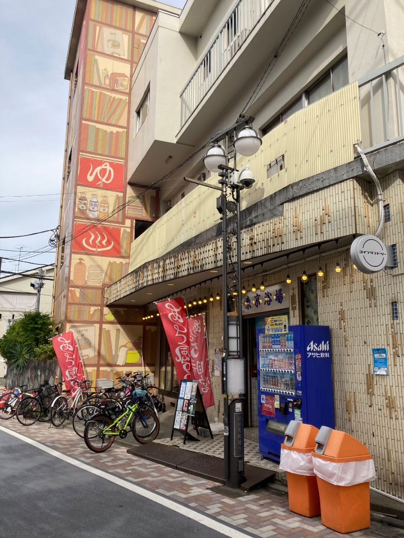 ポムポムさんの東京浴場のサ活写真