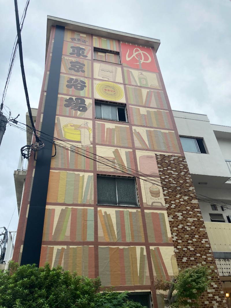 ポムポムさんの東京浴場のサ活写真