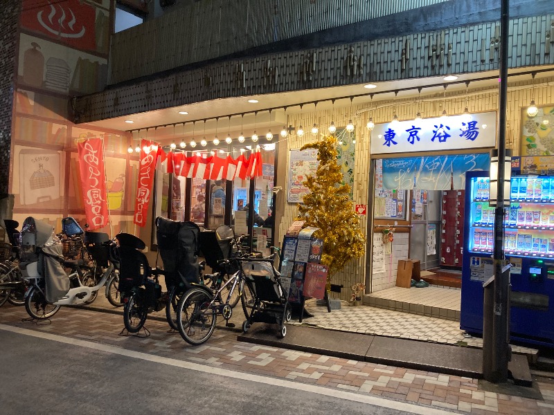ポムポムさんの東京浴場のサ活写真