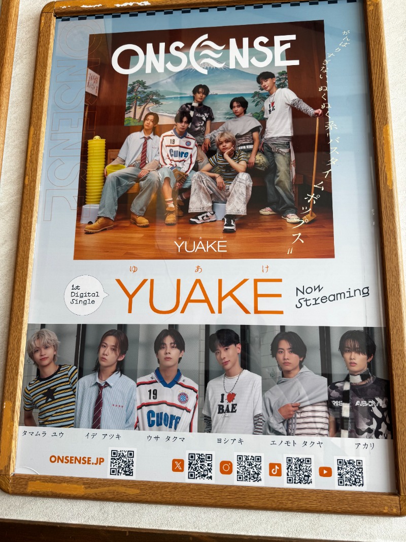 たつろーさんの極楽湯 和光店のサ活写真