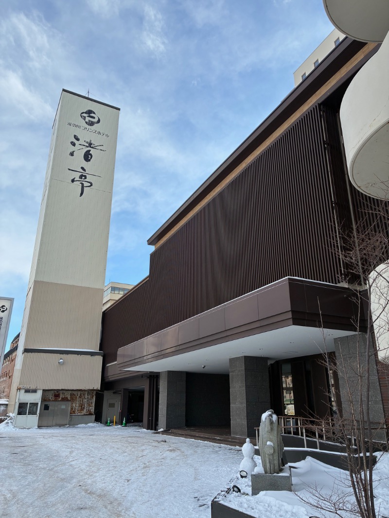 ぶひさんの湯の川プリンスホテル渚亭のサ活写真