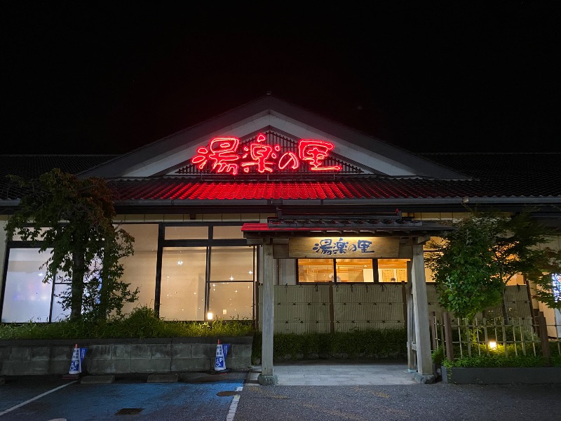 サ・ウナちゃんさんの湯楽の里 土浦店のサ活写真