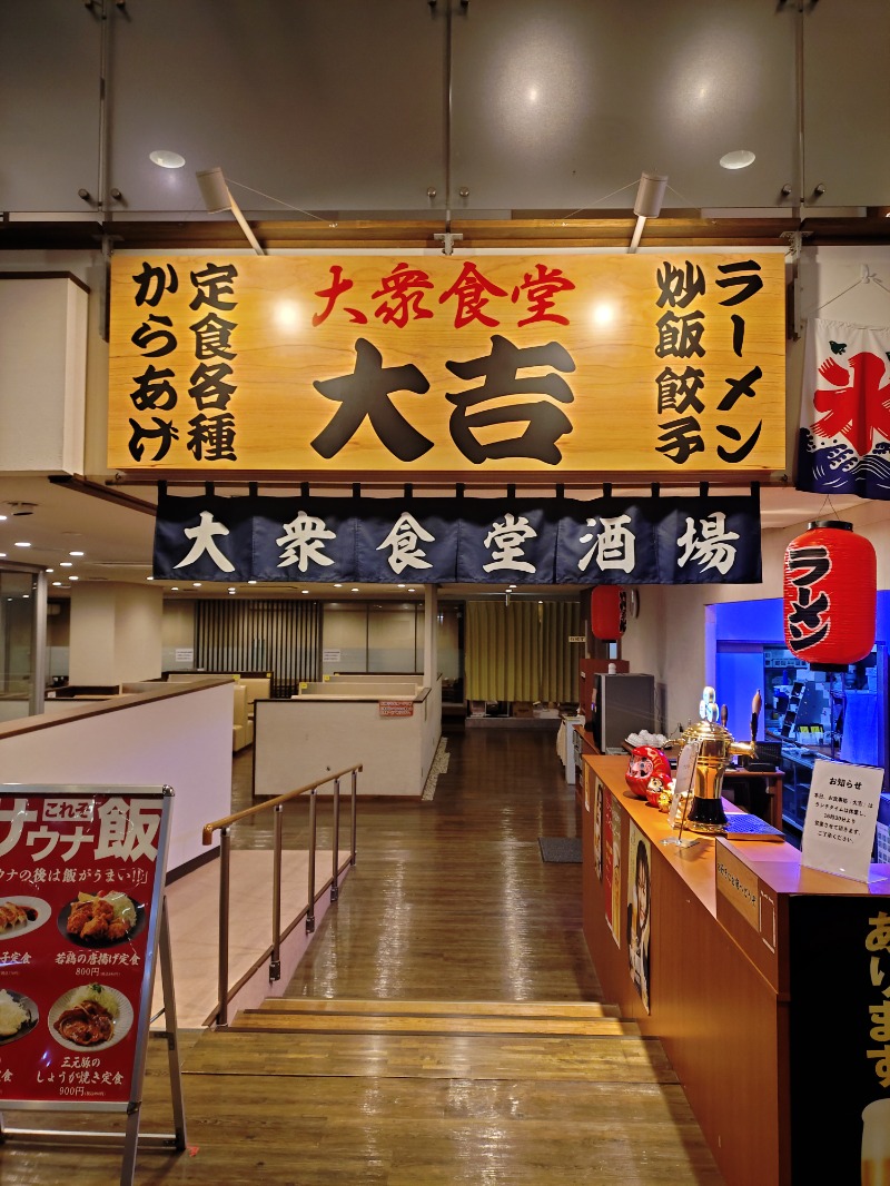 jinsさんの湯らぎの里のサ活写真