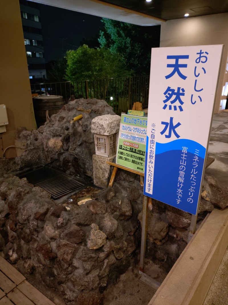 jinsさんの駿河の湯 坂口屋のサ活写真