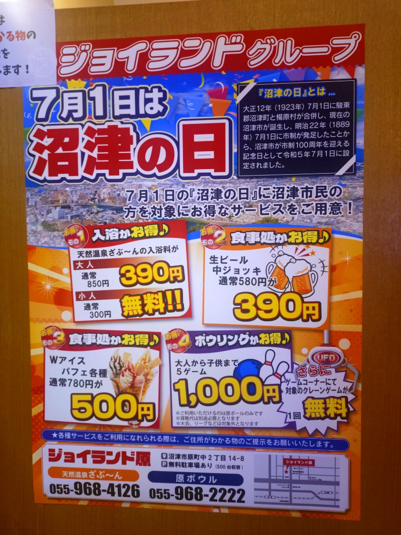jinsさんの天然温泉ざぶ～んのサ活写真