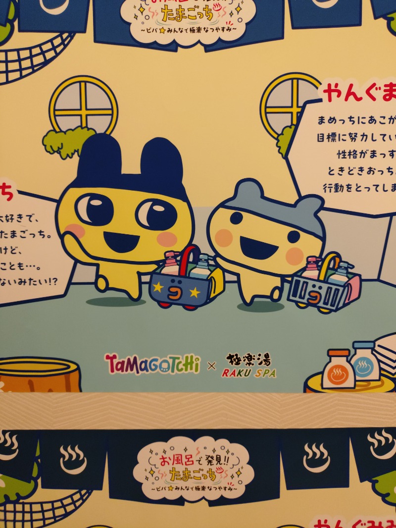 jinsさんの極楽湯 三島店のサ活写真