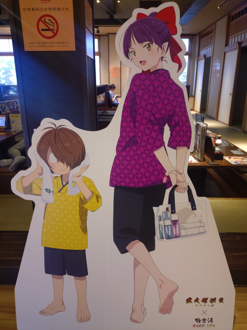 jinsさんの極楽湯 三島店のサ活写真