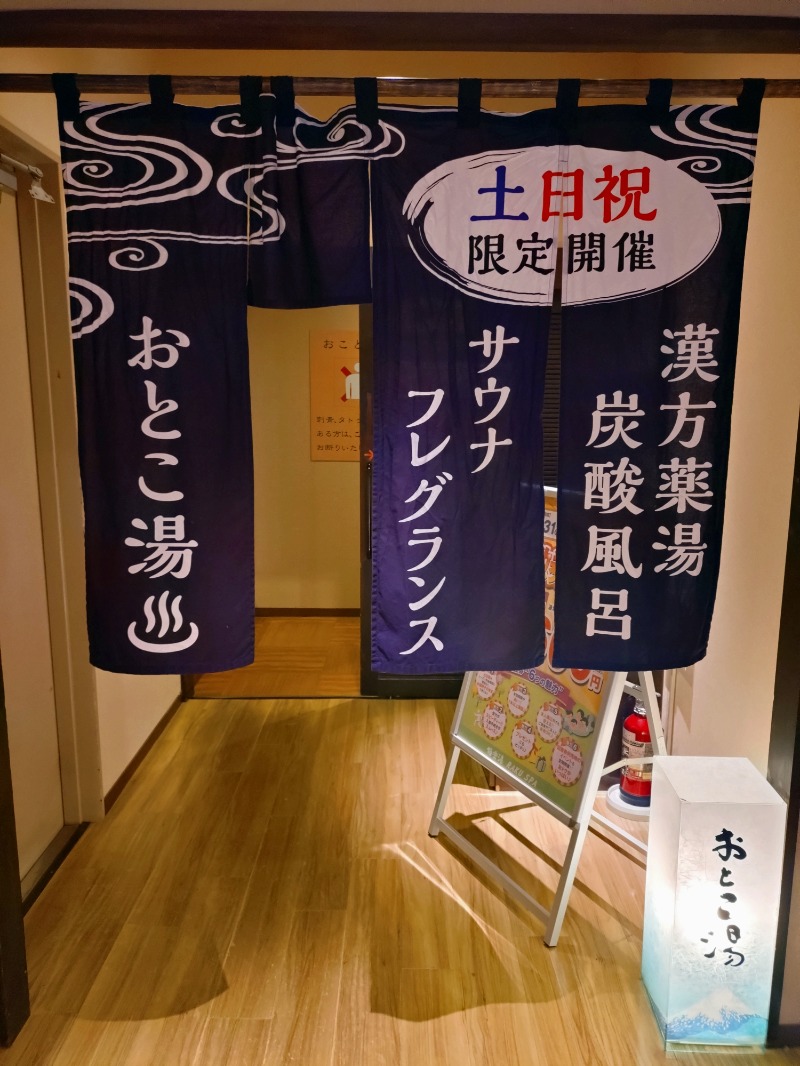 jinsさんの極楽湯 三島店のサ活写真