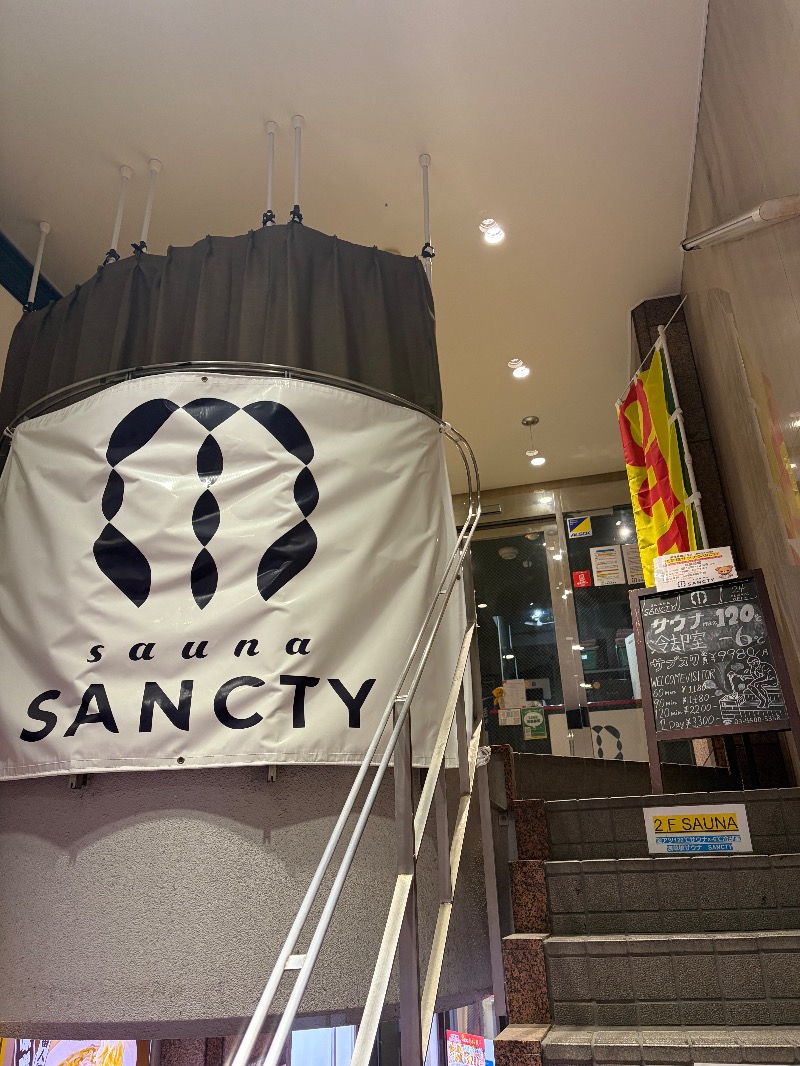 白黒さんの浅草橋サウナ SANCTYのサ活写真
