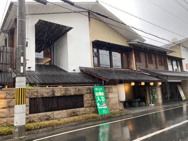ヒヤリハット＝サウナハットさんのさがの温泉 天山の湯のサ活写真