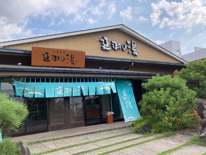 ヒヤリハット＝サウナハットさんの天然温泉 延羽の湯 本店 羽曳野のサ活写真