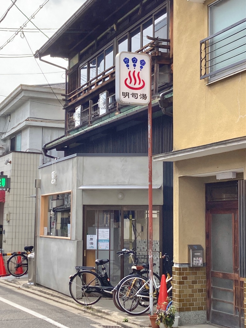 ヒヤリハット＝サウナハットさんの明司湯のサ活写真