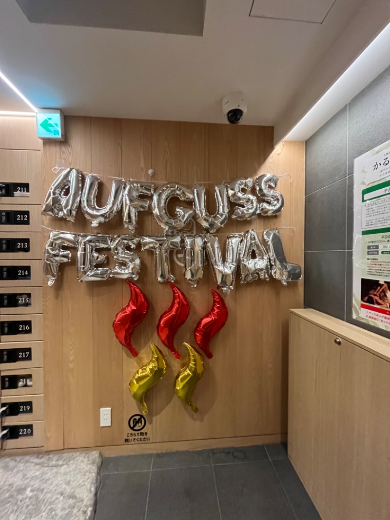 はるピさんのサウナ&ホテル かるまる池袋のサ活写真